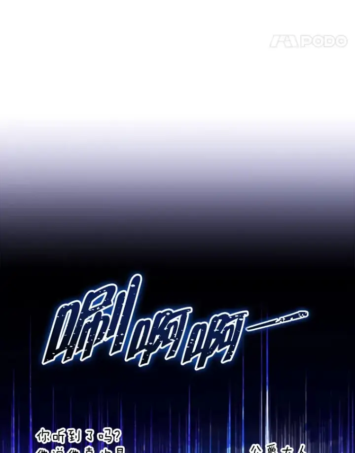 漫画《契约夫妻的每一夜》8.奇怪的凯撒克第5张图