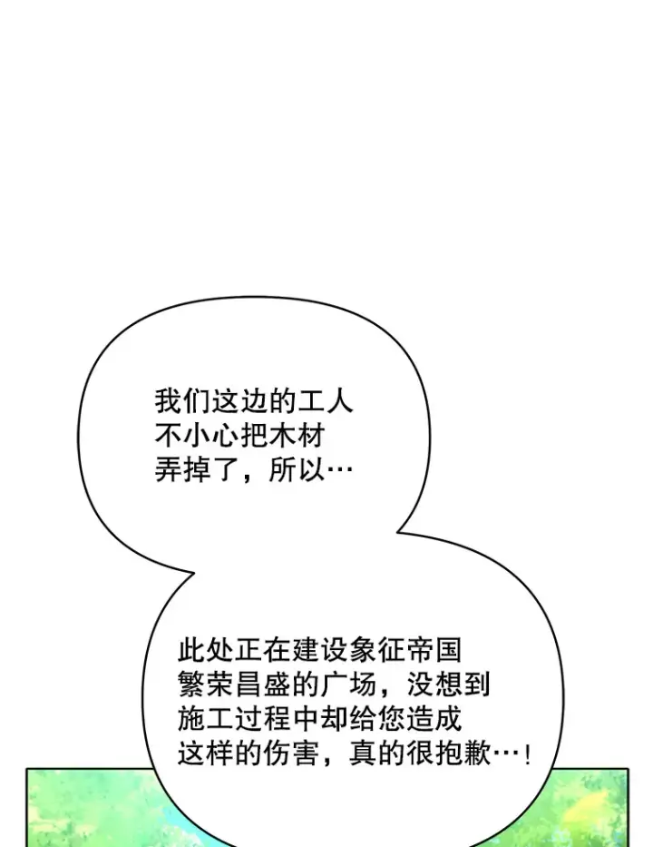 漫画《契约夫妻的每一夜》8.奇怪的凯撒克第51张图