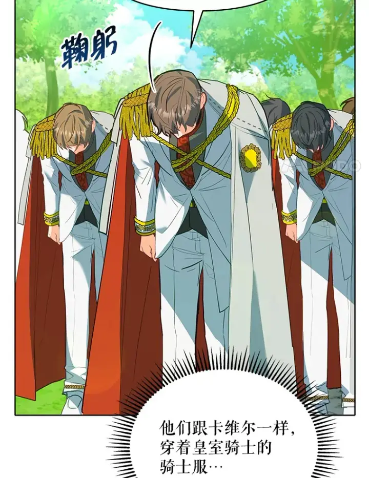 漫画《契约夫妻的每一夜》8.奇怪的凯撒克第52张图