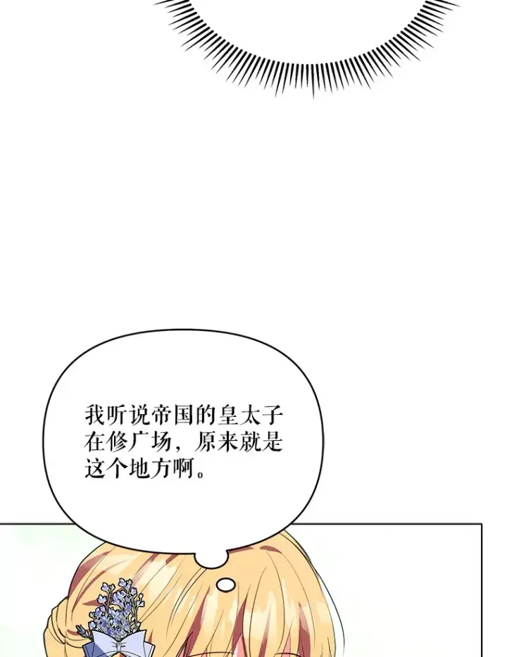 漫画《契约夫妻的每一夜》8.奇怪的凯撒克第53张图