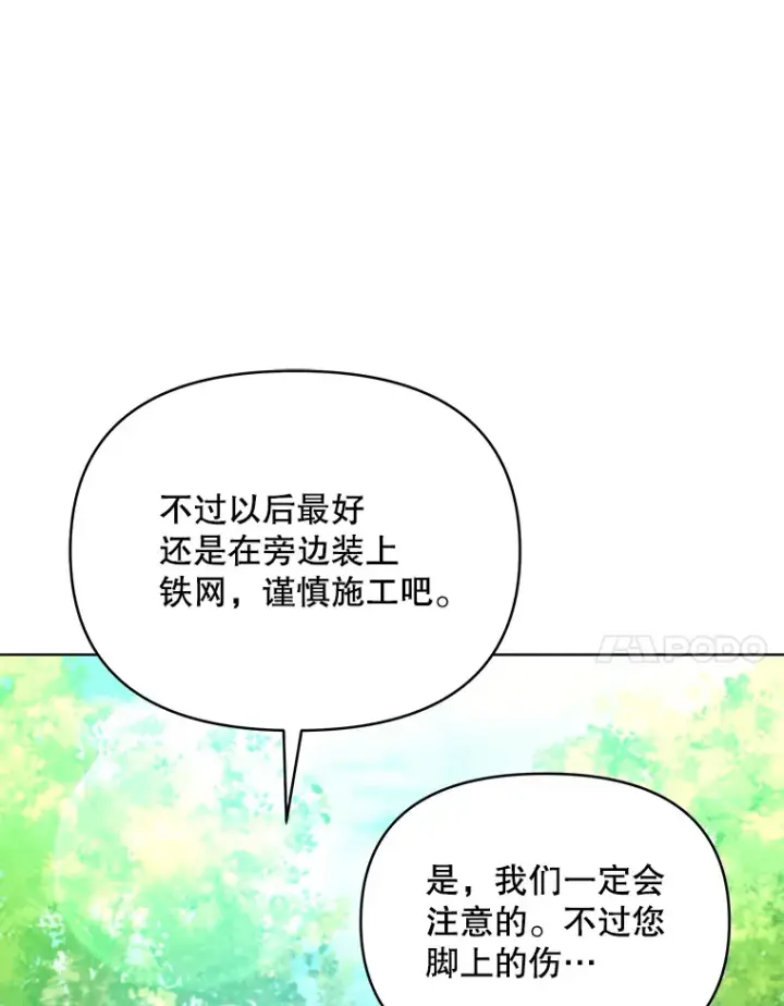 漫画《契约夫妻的每一夜》8.奇怪的凯撒克第55张图