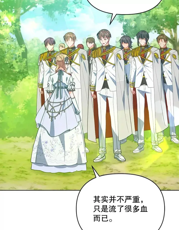 漫画《契约夫妻的每一夜》8.奇怪的凯撒克第56张图