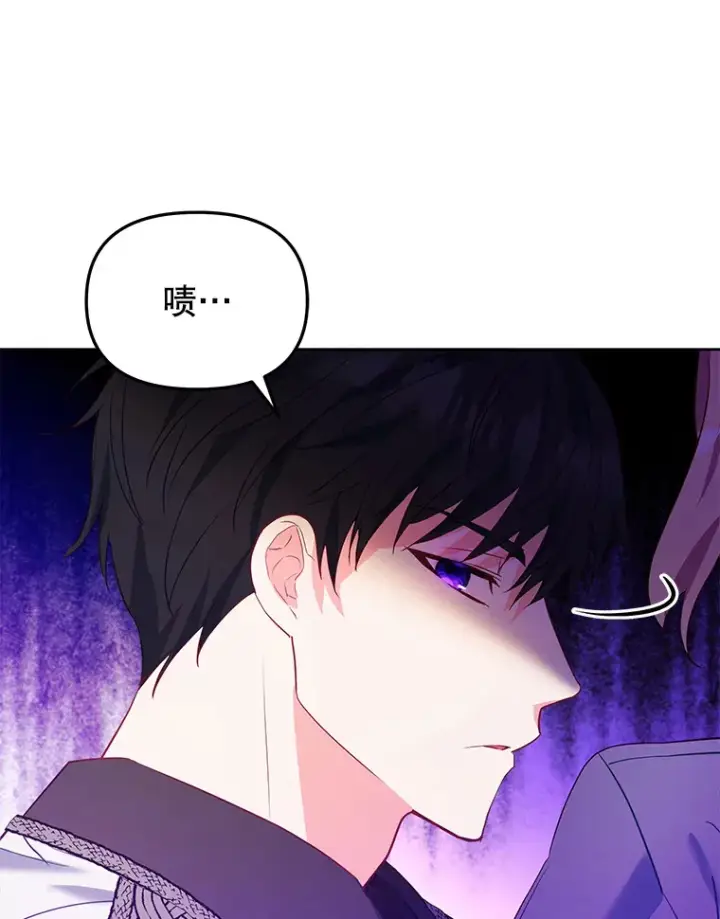 漫画《契约夫妻的每一夜》8.奇怪的凯撒克第7张图