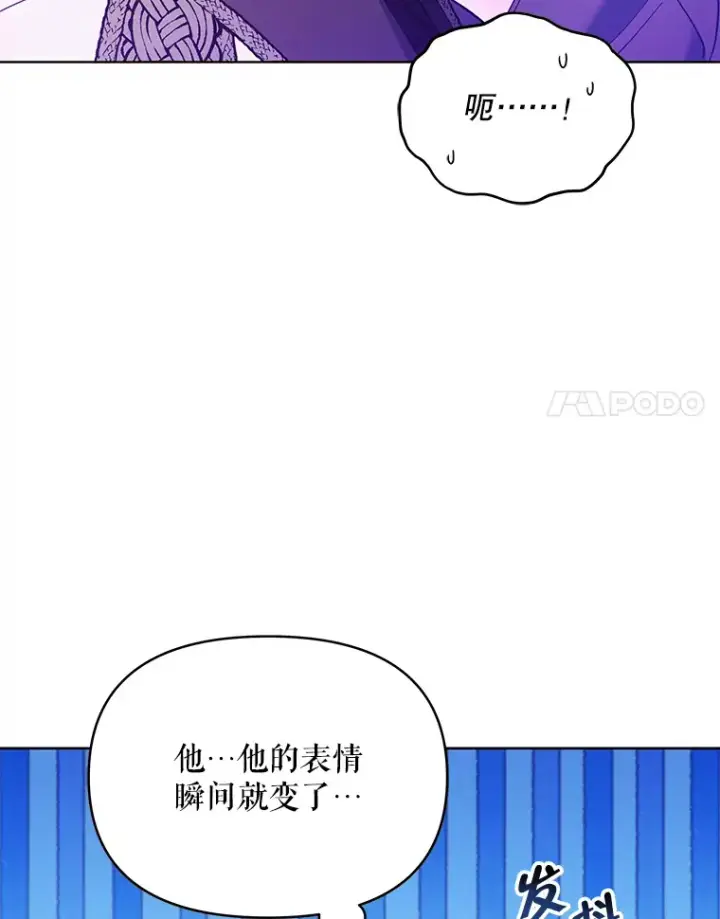 漫画《契约夫妻的每一夜》8.奇怪的凯撒克第8张图