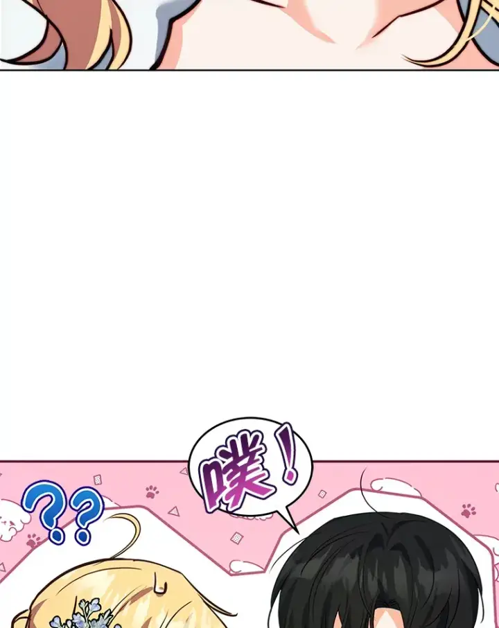 漫画《契约夫妻的每一夜》8.奇怪的凯撒克第81张图