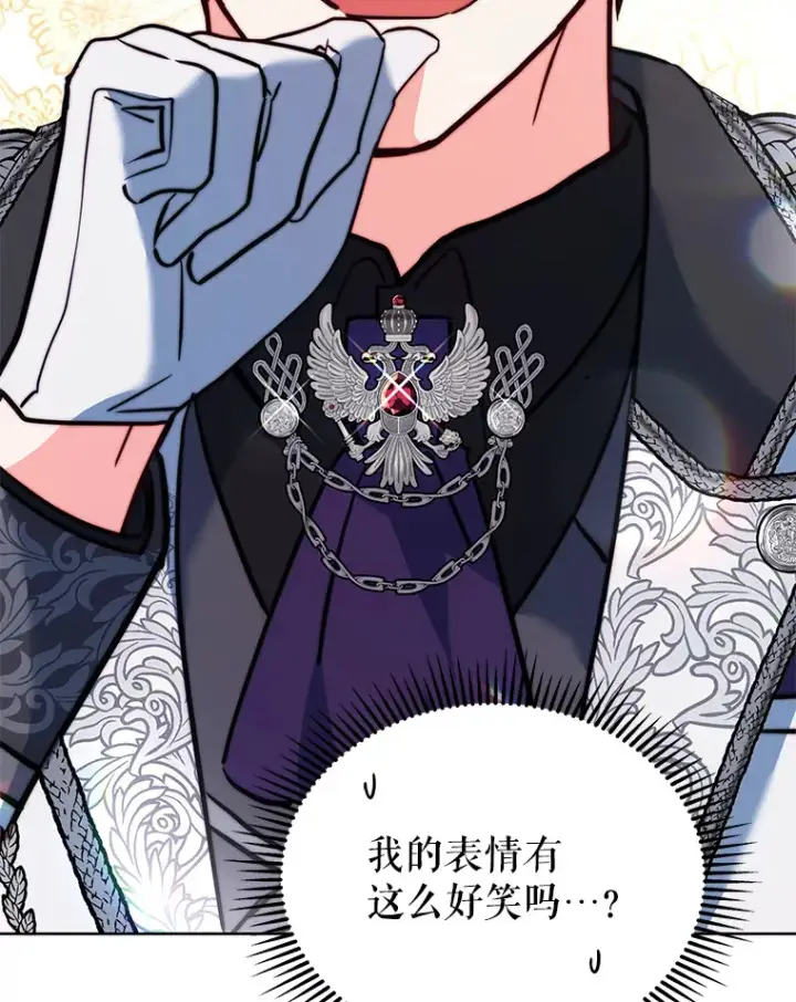 漫画《契约夫妻的每一夜》8.奇怪的凯撒克第84张图