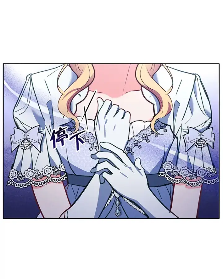 漫画《契约夫妻的每一夜》8.奇怪的凯撒克第94张图