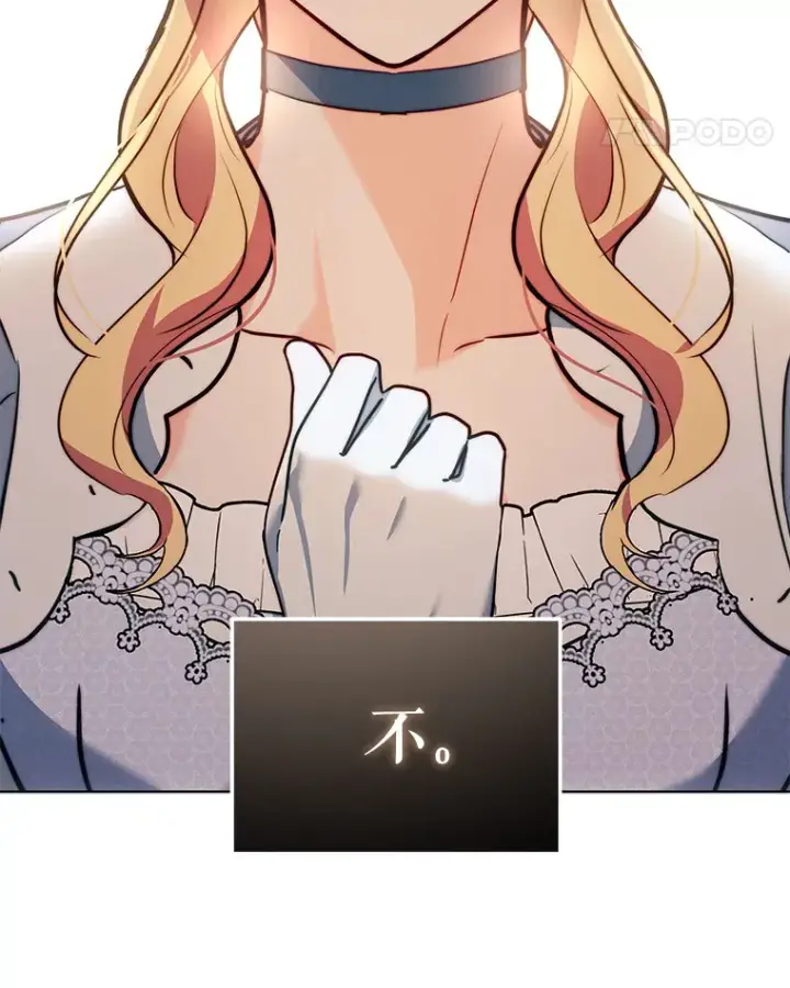 漫画《契约夫妻的每一夜》8.奇怪的凯撒克第96张图