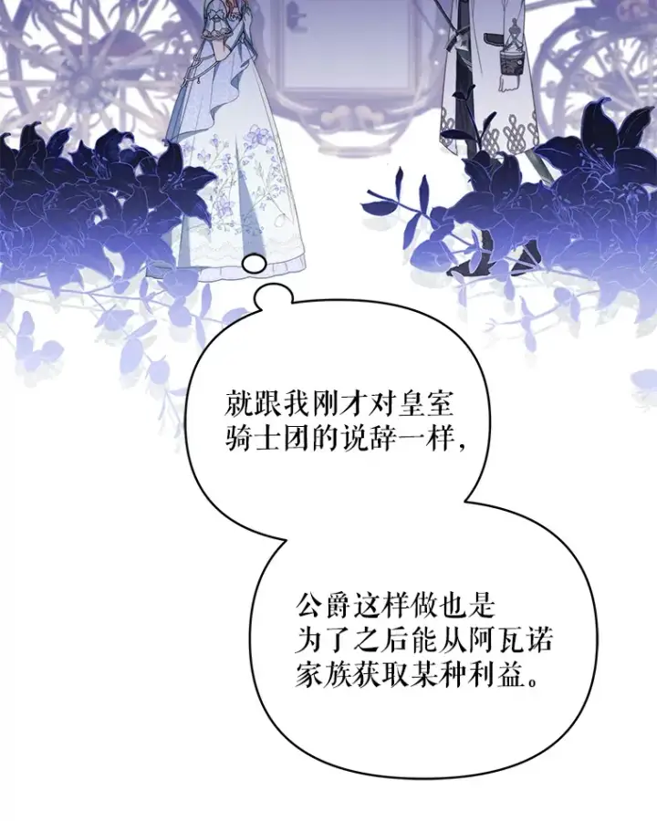 漫画《契约夫妻的每一夜》8.奇怪的凯撒克第98张图