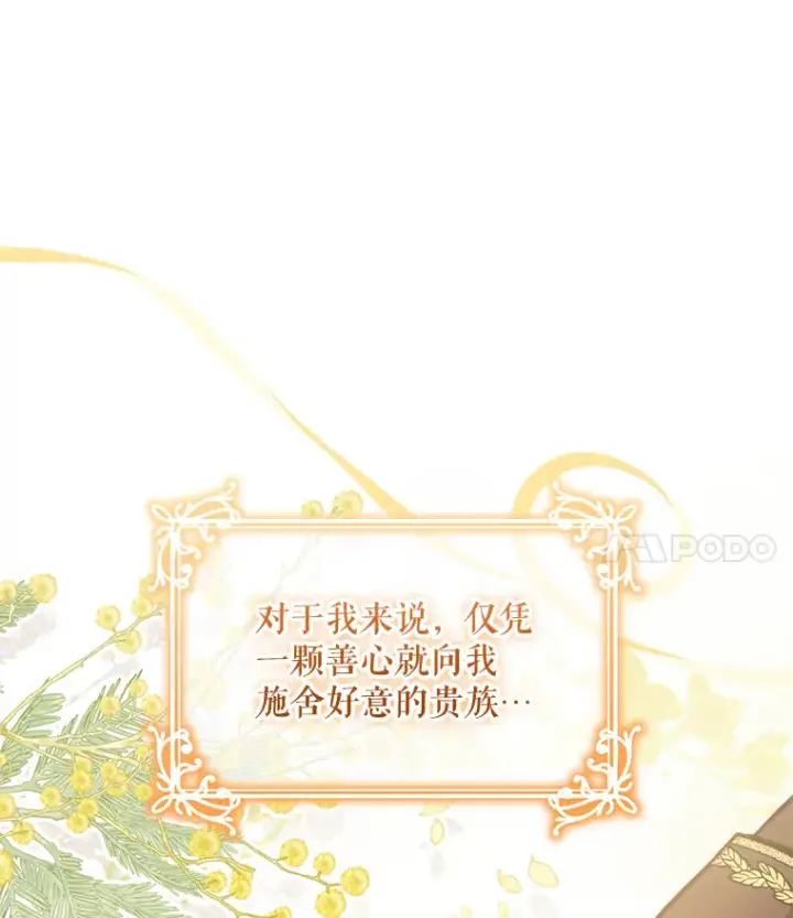 漫画《契约夫妻的每一夜》8.奇怪的凯撒克第99张图