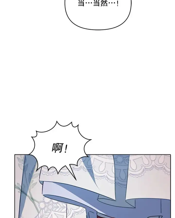 漫画《契约夫妻的每一夜》9.初入公爵府第101张图
