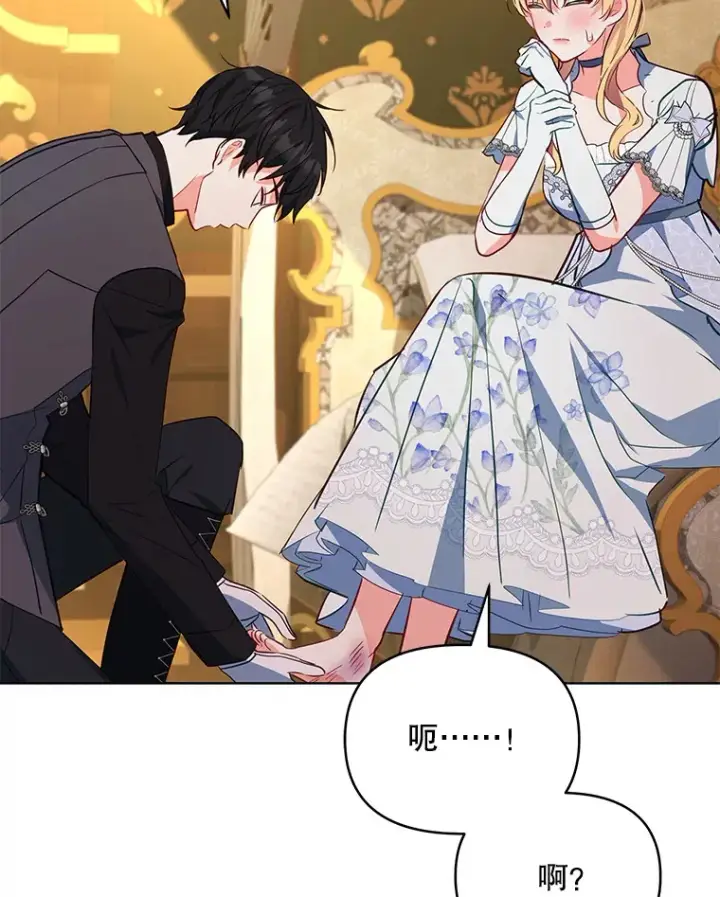 漫画《契约夫妻的每一夜》9.初入公爵府第104张图