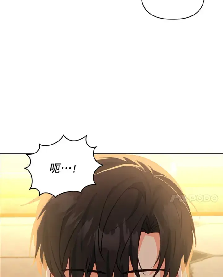 漫画《契约夫妻的每一夜》9.初入公爵府第105张图