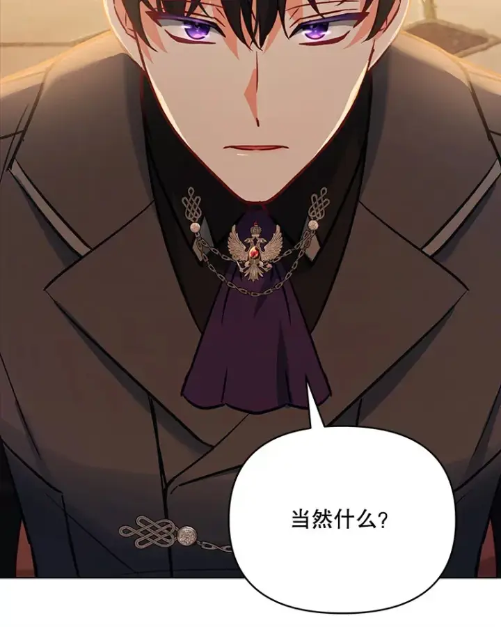 漫画《契约夫妻的每一夜》9.初入公爵府第106张图