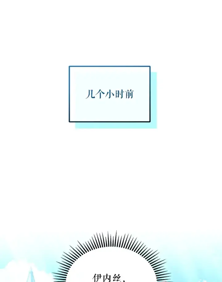 漫画《契约夫妻的每一夜》9.初入公爵府第13张图
