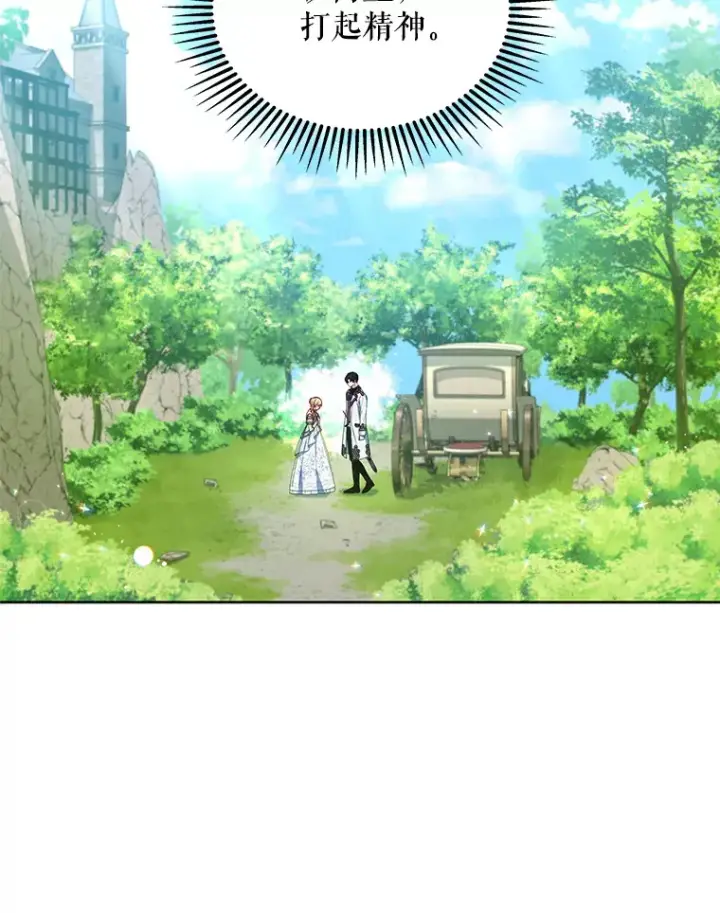 漫画《契约夫妻的每一夜》9.初入公爵府第14张图