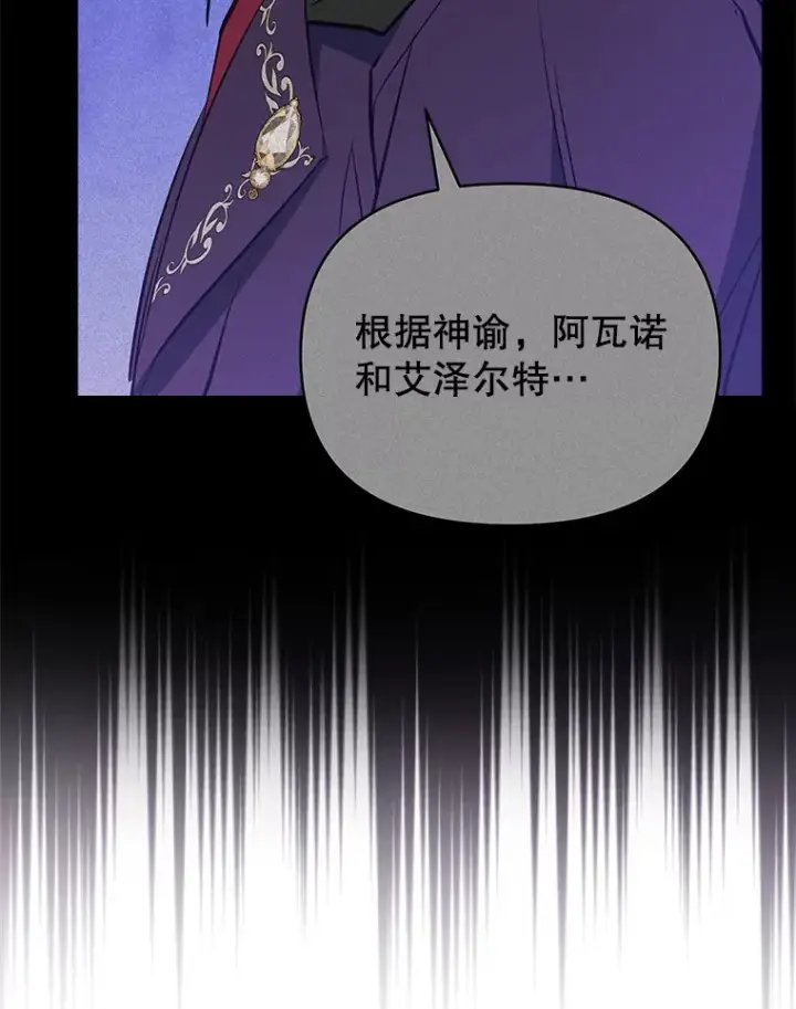 漫画《契约夫妻的每一夜》9.初入公爵府第19张图