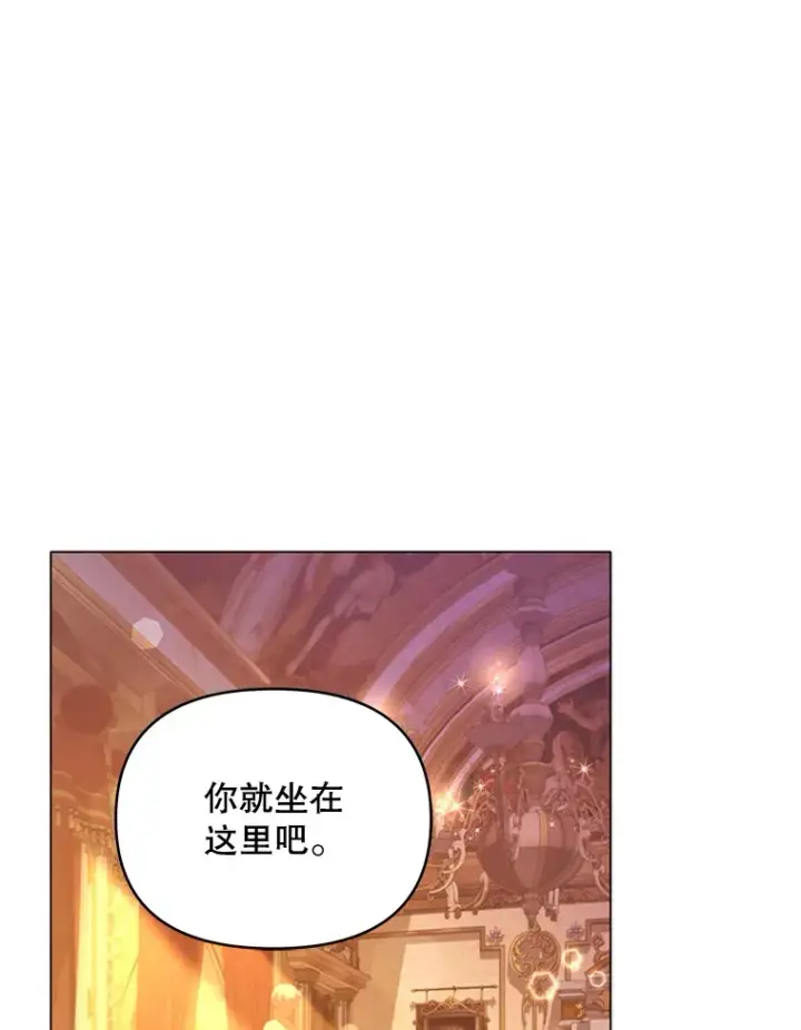 漫画《契约夫妻的每一夜》9.初入公爵府第2张图