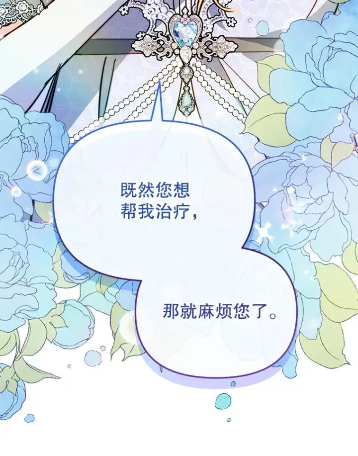 漫画《契约夫妻的每一夜》9.初入公爵府第23张图