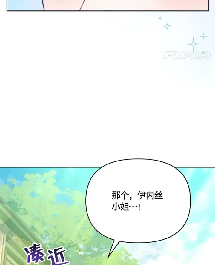 漫画《契约夫妻的每一夜》9.初入公爵府第25张图