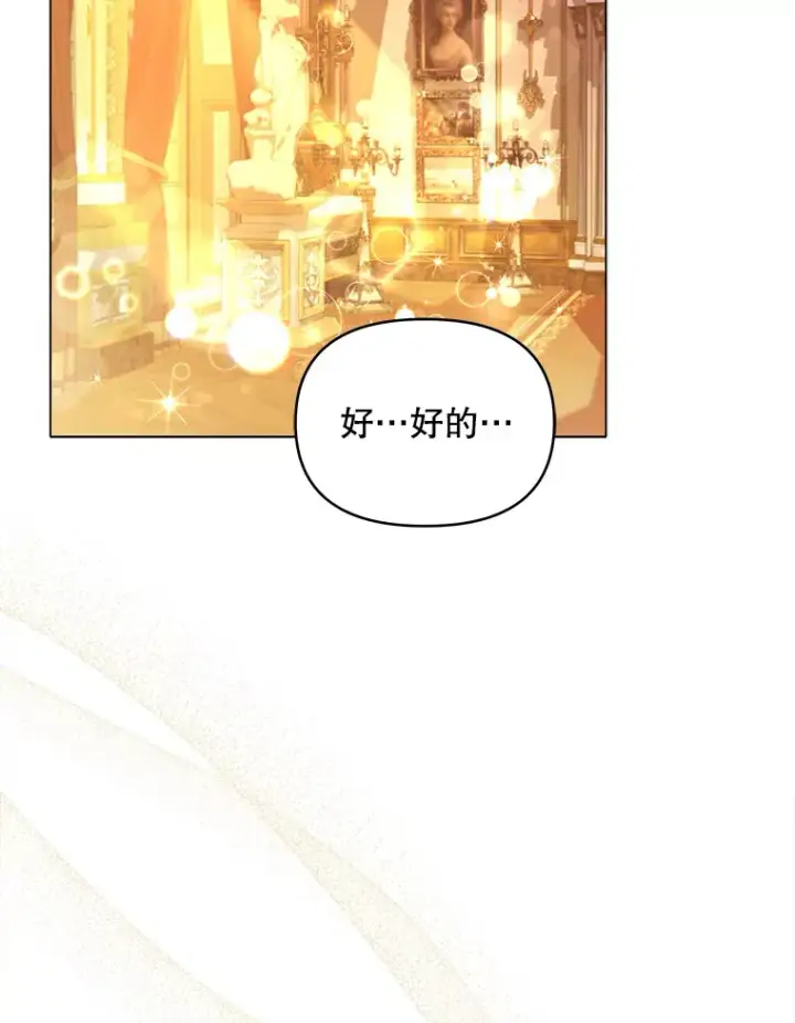 漫画《契约夫妻的每一夜》9.初入公爵府第3张图