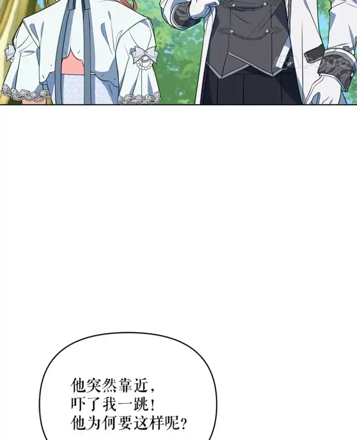 漫画《契约夫妻的每一夜》9.初入公爵府第32张图