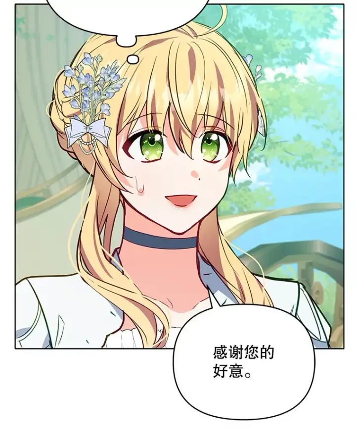 漫画《契约夫妻的每一夜》9.初入公爵府第33张图