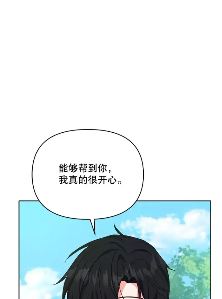 漫画《契约夫妻的每一夜》9.初入公爵府第34张图