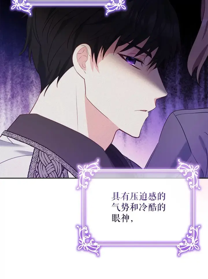 漫画《契约夫妻的每一夜》9.初入公爵府第42张图