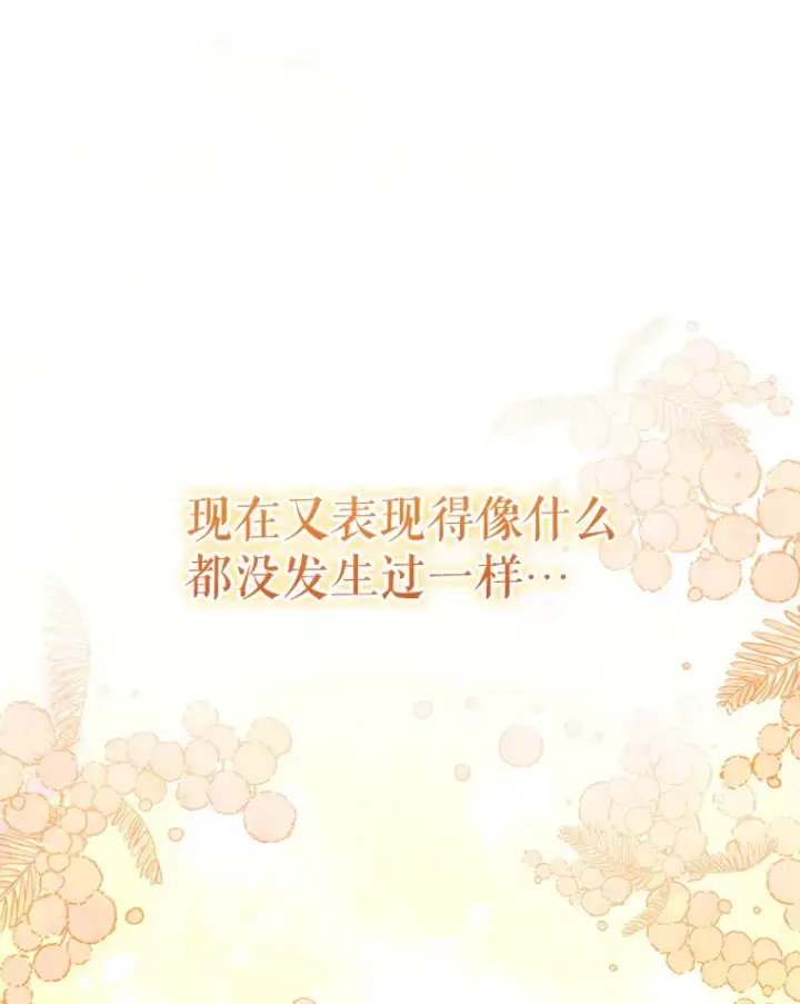 漫画《契约夫妻的每一夜》9.初入公爵府第43张图
