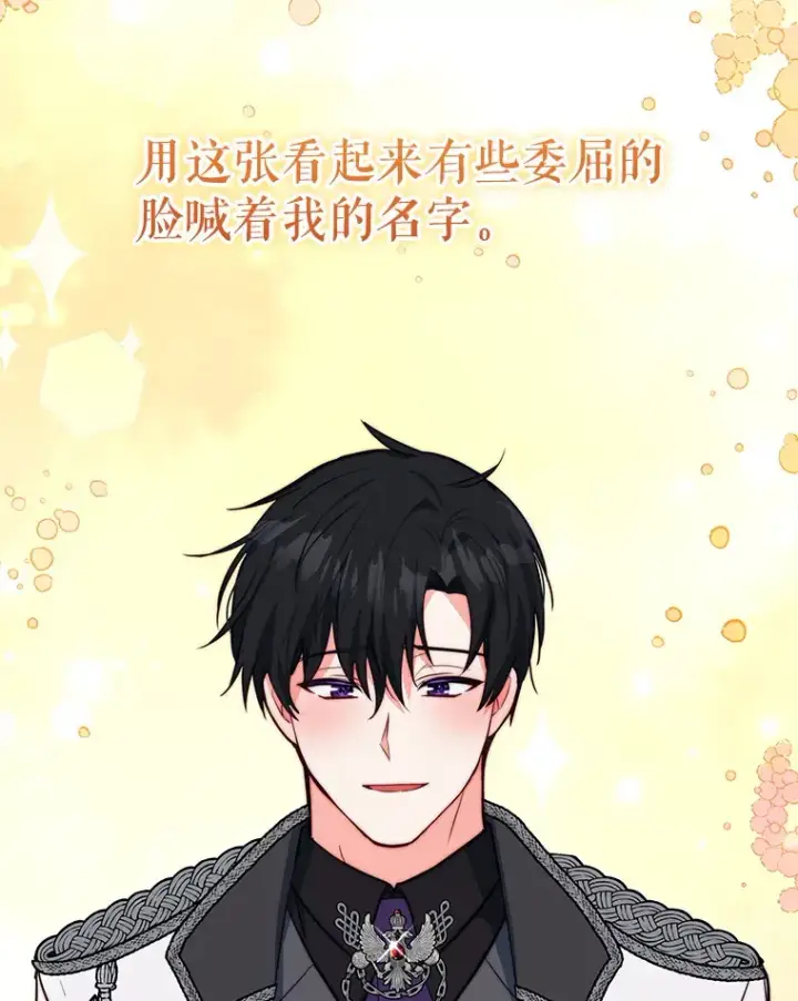 漫画《契约夫妻的每一夜》9.初入公爵府第44张图