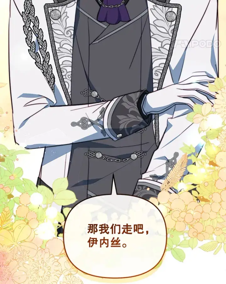 漫画《契约夫妻的每一夜》9.初入公爵府第45张图