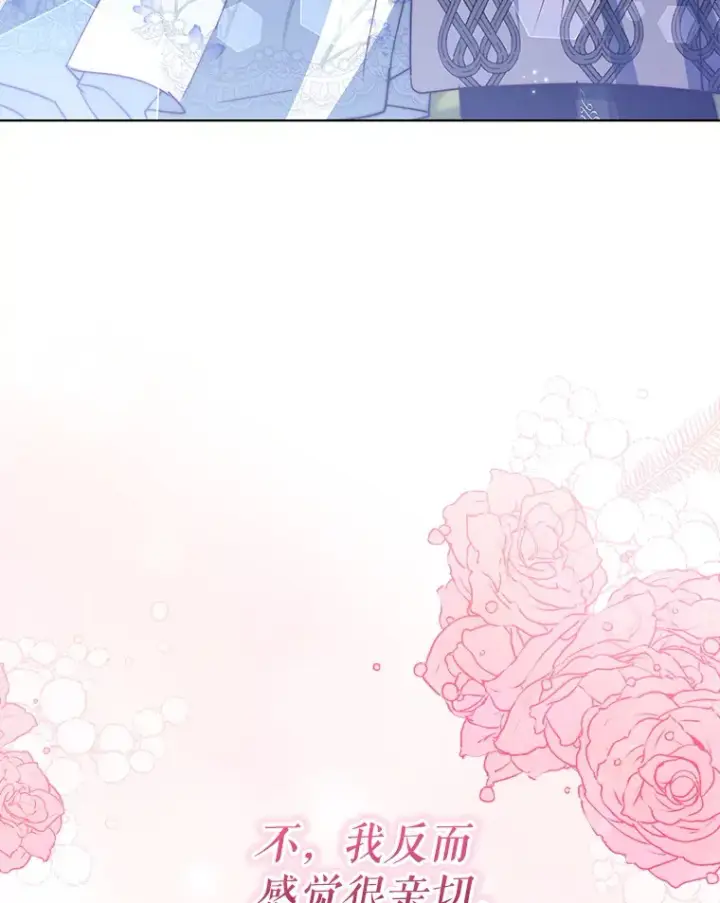漫画《契约夫妻的每一夜》9.初入公爵府第51张图