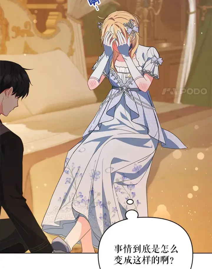漫画《契约夫妻的每一夜》9.初入公爵府第55张图