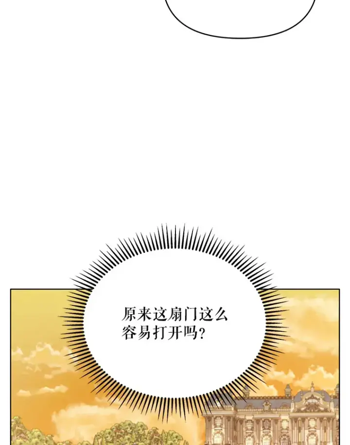 漫画《契约夫妻的每一夜》9.初入公爵府第56张图