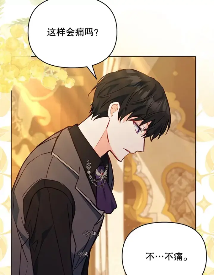 漫画《契约夫妻的每一夜》9.初入公爵府第6张图