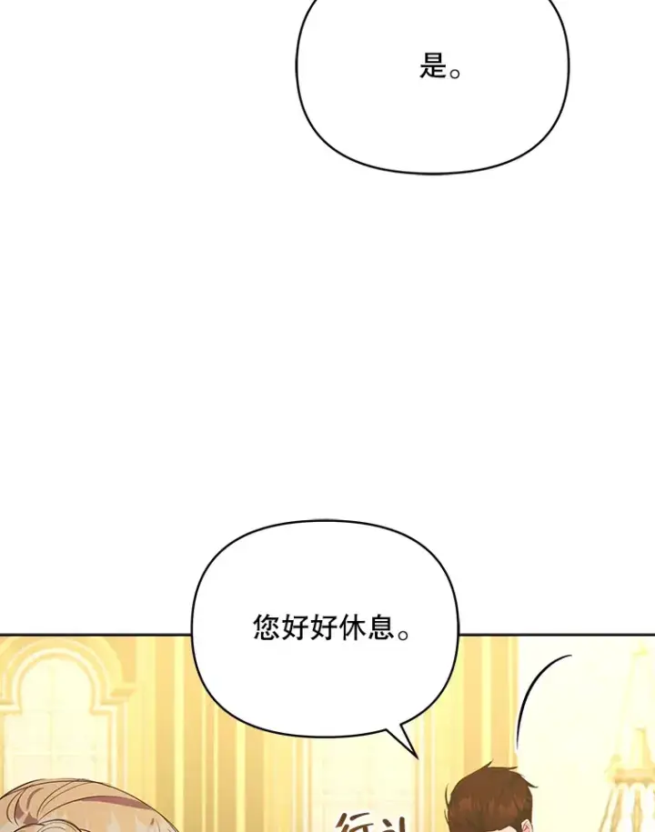 漫画《契约夫妻的每一夜》9.初入公爵府第60张图