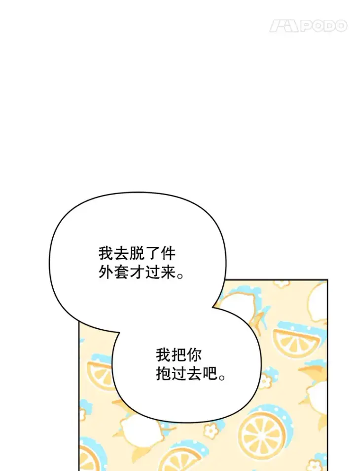 漫画《契约夫妻的每一夜》9.初入公爵府第62张图