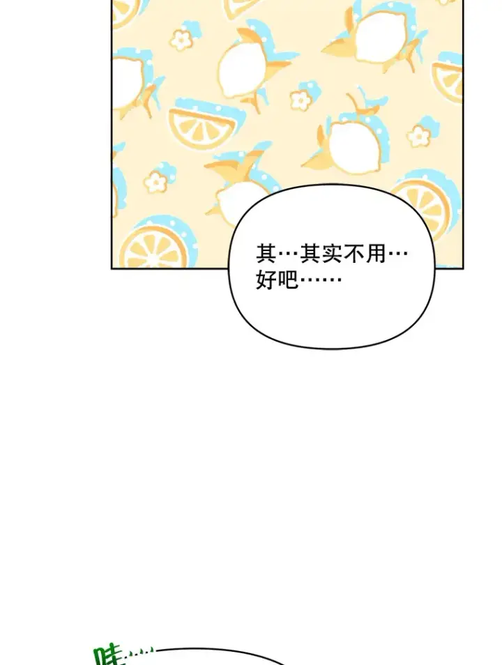 漫画《契约夫妻的每一夜》9.初入公爵府第63张图