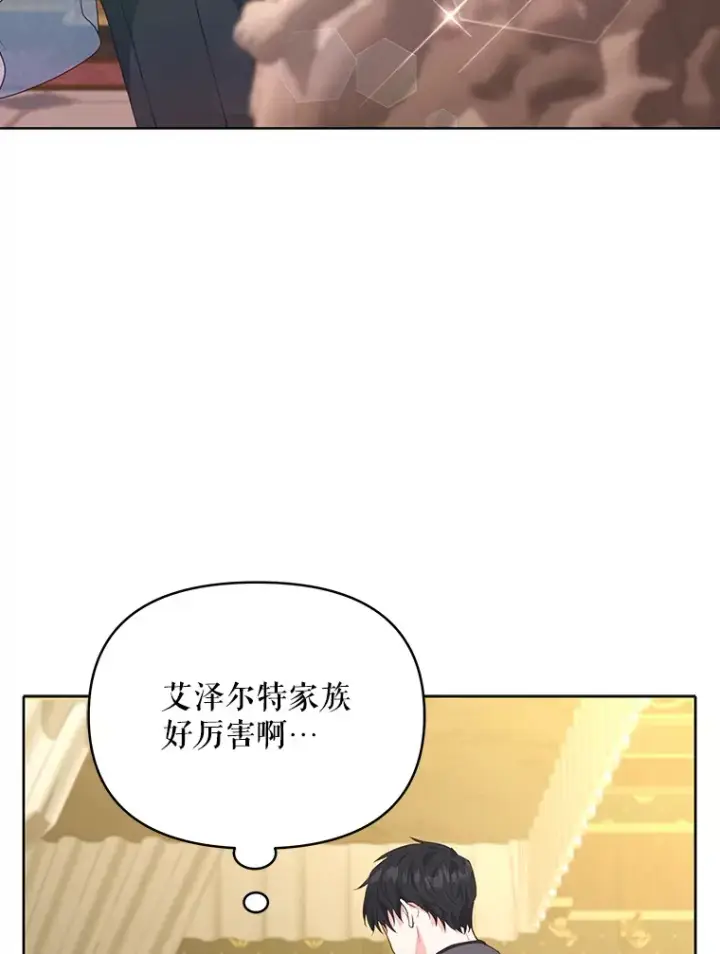 漫画《契约夫妻的每一夜》9.初入公爵府第67张图