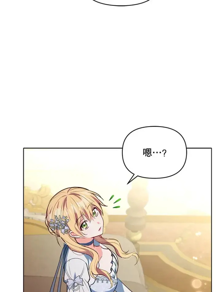 漫画《契约夫妻的每一夜》9.初入公爵府第69张图