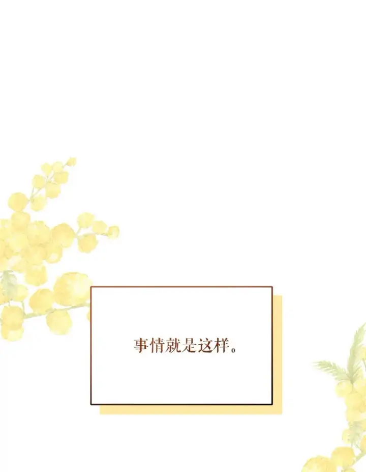 漫画《契约夫妻的每一夜》9.初入公爵府第74张图