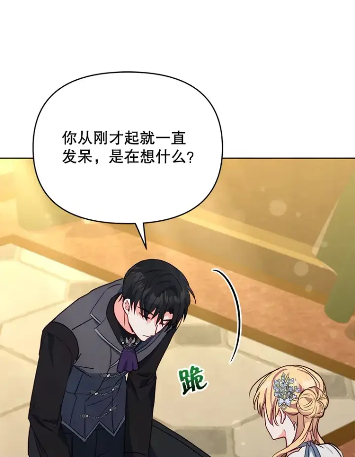 漫画《契约夫妻的每一夜》9.初入公爵府第77张图