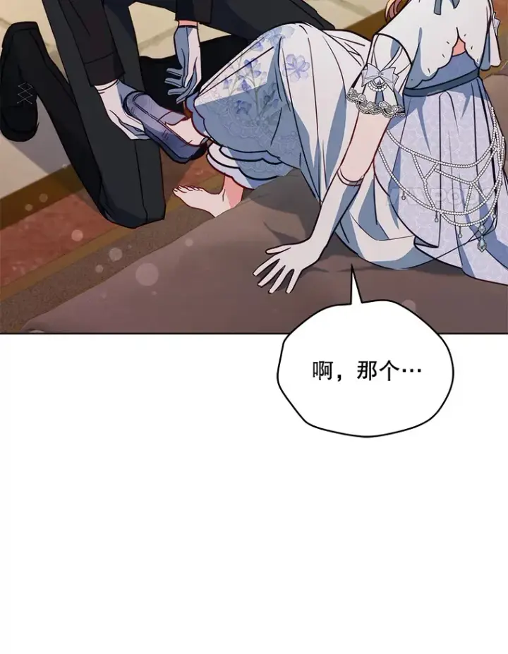 漫画《契约夫妻的每一夜》9.初入公爵府第78张图