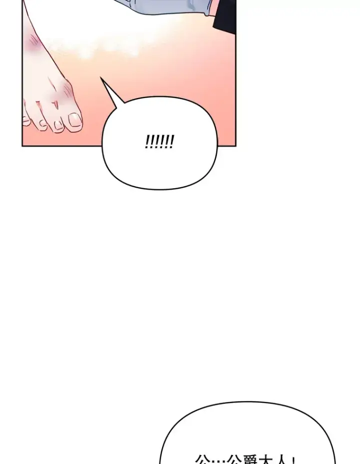 漫画《契约夫妻的每一夜》9.初入公爵府第80张图