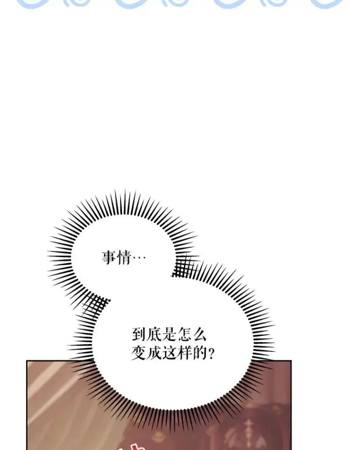 漫画《契约夫妻的每一夜》9.初入公爵府第9张图