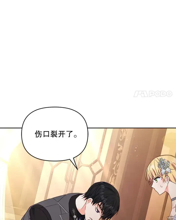 漫画《契约夫妻的每一夜》9.初入公爵府第95张图