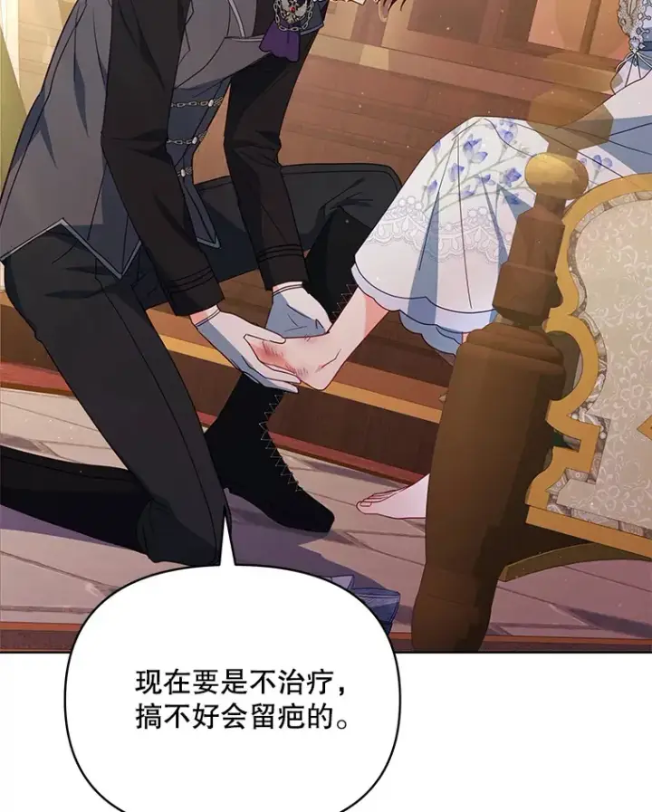 漫画《契约夫妻的每一夜》9.初入公爵府第96张图