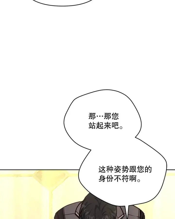 漫画《契约夫妻的每一夜》9.初入公爵府第97张图
