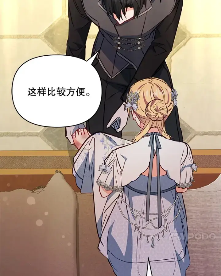 漫画《契约夫妻的每一夜》9.初入公爵府第98张图